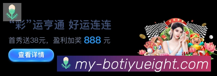 8波体育比分荣誉